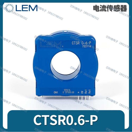 LEM莱姆CTSR 0.6-P霍尔电流传感器 CTSR0.6-TP/SP2 /SP10 TP/SP12