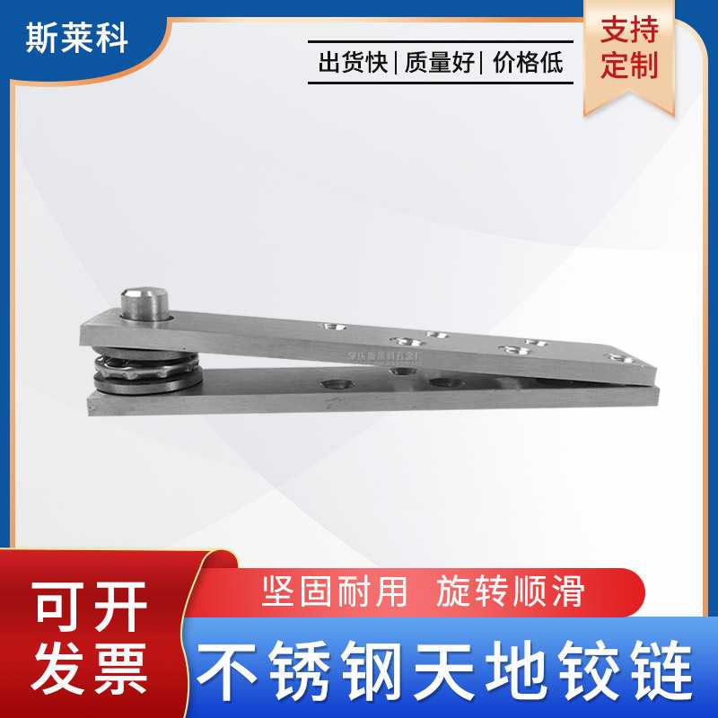 不锈钢材质天地铰链暗门合页 上下转轴旋转木门暗藏偏心 厂家