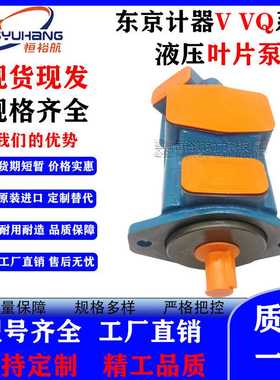 东京计器液压泵 2520VQ 3520VQ 3525VQ 4520VQ 4525VQ 4535VQ油泵