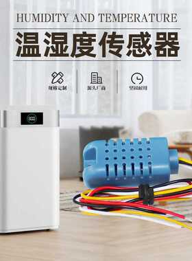 BL-WS-AM1011A 温湿度传感器 半导体精密温湿度感应元件