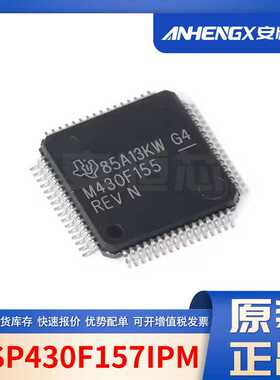 MSP430F157IPM 封装LQFP-64 微控制器单片机 全新原装现货