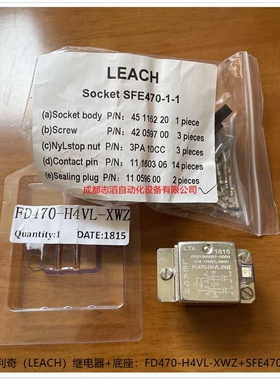 FD470-H4VL-XWZ法国LRACH继电器利奇底座SFE470-1-1