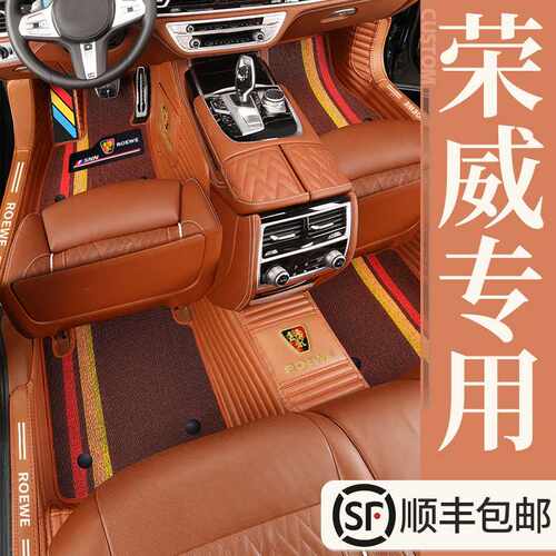 荣威RX5 RX3 i5 i6 350 360 550 W5 E550 ei6专用全包围汽车脚垫