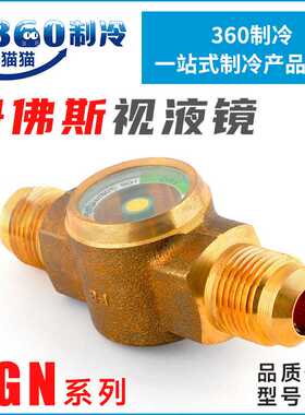 丹佛斯视液镜SGN6S/10S/12S/16S/18S/19S/22S水量指示器014-0182