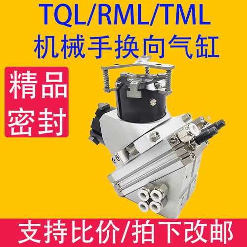 TQL/RML/TML机械手换向 180度翻转旋转换向夹持气缸TQL20-25/32-2
