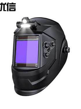 大视野Eara4电弧传感器DIN5-DIN13太阳能自动变光带LED灯焊接面罩