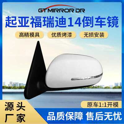 KIA FORTE 14适用于起亚福瑞迪09款倒车镜总成 87610/20-1M500