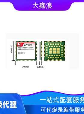 芯讯通 A7680C-LAAS LTE Cat 1模块 2G LCC+LGA 15.7*17.6*2.1mm