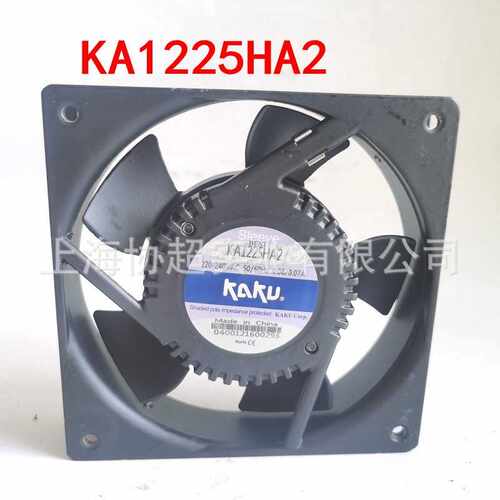 现货 KAKU卡固风扇 KA1225HA2 AC220V 0.07A 12025散热风扇机柜风