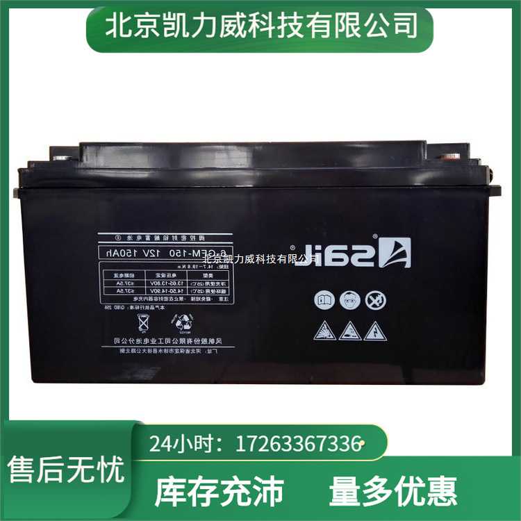 风帆蓄电池6-GFM-150免维护电池12V150AH UPS/EPS电源配电柜