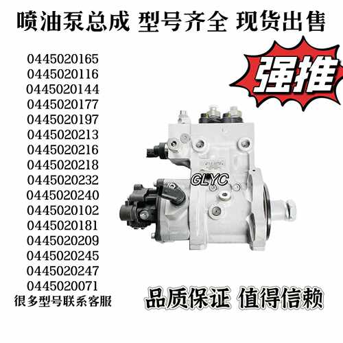 原装CPN2.2喷油泵总成燃油泵 0445020063旋向 左机左旋 配潍柴