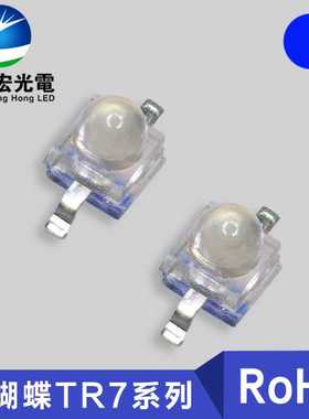 小蝴蝶TR7蓝灯 TR7弯脚编带小蝴蝶蓝色led灯珠 TR9小蝴蝶蓝光绿光