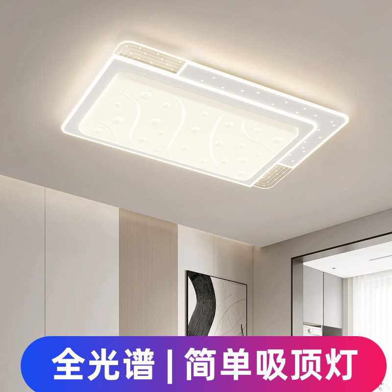 led吸顶灯全光谱客厅灯高级感家用2024新款卧室灯具灯饰中山工