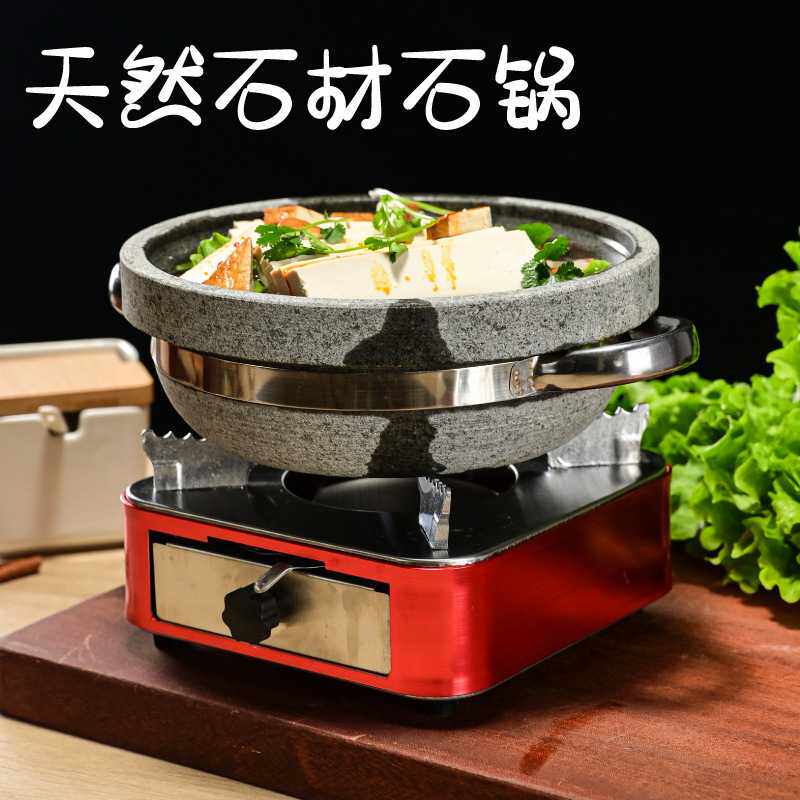 商用酒精锅干锅烹饪用具石头锅炉子石锅浅烤盘石碗酒精炉小火锅