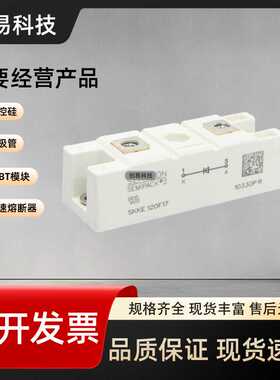 SKKE120F17 SKKE290F06 SKKE301F12 SKKE310F12/330F17/600F12