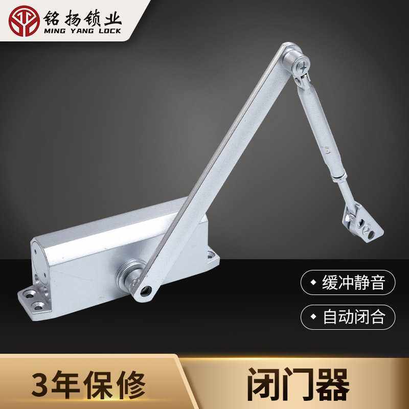 厂家供应铭扬锁业关门自动小型轻型开门机简易缓冲液压弹簧闭门器