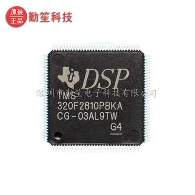 TMS320F2810PBKA 全新原装TMS320F2812PGFA TMS320F28027FPTT芯片