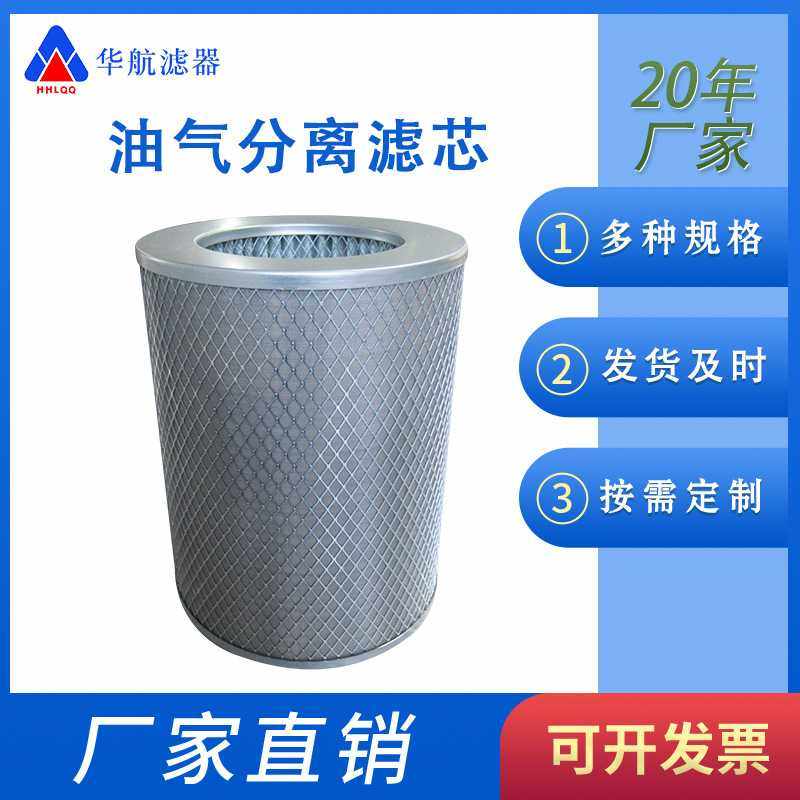 油气分离滤芯 300*366 油雾滤芯 机床油雾收集器 油烟过滤器,电子元器件市场,其它元器件,淘宝优惠券,粉丝福利购,淘宝优惠卷