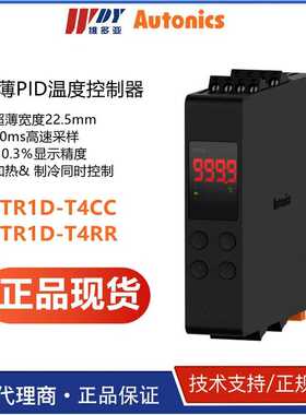 现货TR1D-T4RR韩国AUTONICS一段显示超薄PID温度控制器TR1D-T4CC