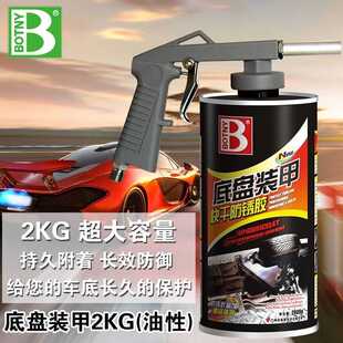 保赐利底盘装 1714 甲防锈漆地盘护甲汽车防护涂层枪喷大桶2公斤B