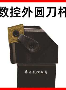 三韩75度外圆数控刀杆MCKNR/L3232P12 正反型号齐全现货秒发