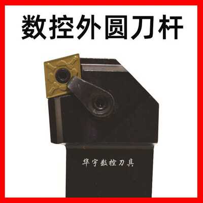 三韩75度外圆数控刀杆MCKNR/L3232P12 正反型号齐全现货秒发