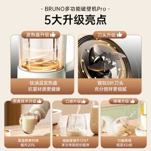 Bruno破壁机家用全自动投料加热豆浆机隔音罩静音多功能料理小型