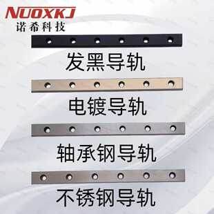 LMLF14B LMLF14H MGW7H 诺希NUOXKJ国产微型直线导轨滑块MGW7C