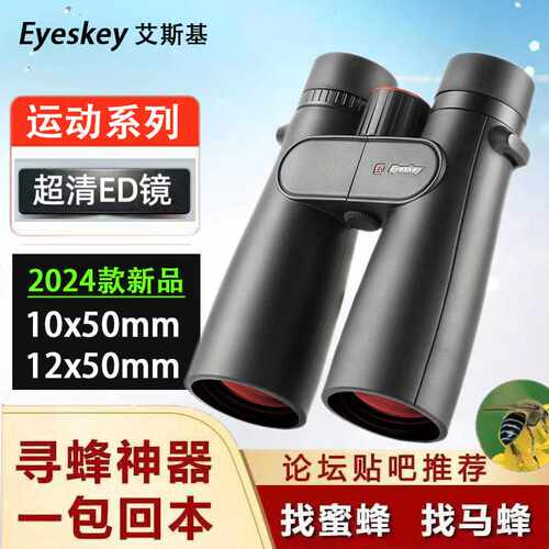 蜜蜂双筒清夜眼镜高倍望远斯ED艾寻找望远镜基马蜂鸟专业高清观夜