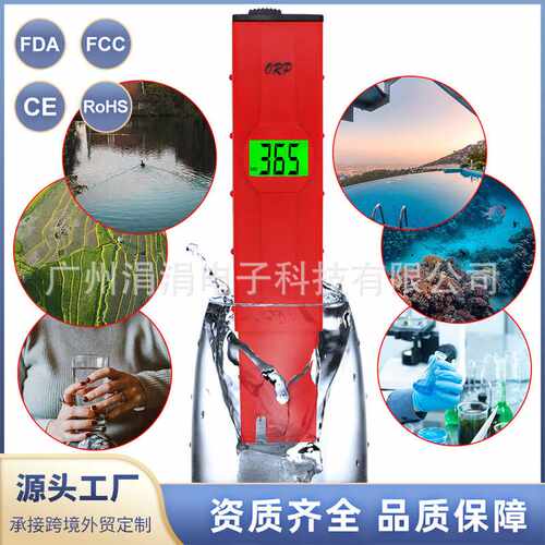 高精度ORP-2069测氧化还原电位负电位仪器便捷式PH计ORP测试笔