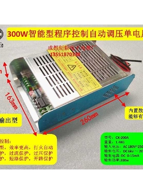 300W 油烟净化器 高压电源 等离子电源 智能 单压