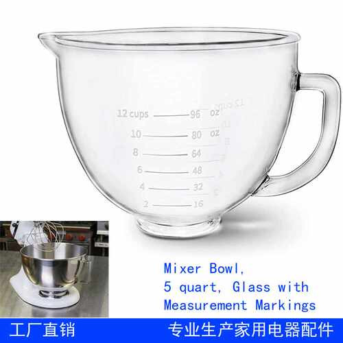 5 quart玻璃刻度碗 和面机搅拌碗 适合kitchenaid搅拌机 玻璃碗