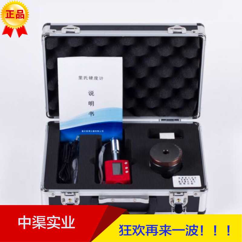 笔氏硬度计KE-181型里氏硬度计带PC通讯笔型硬度测量仪器180系列