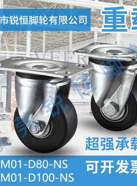 80X65超重型脚轮CGM01-D80-NS代替CGM01-D100-NS万向轮121X59孔距