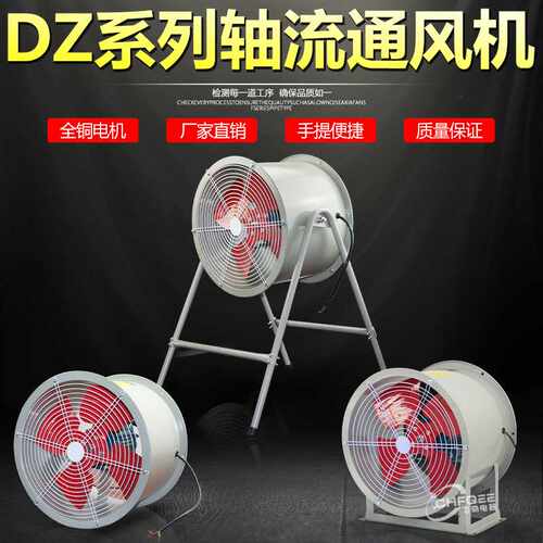 DZ-11-2.2C壁式轴流风机DZ-12-2.2C岗位式通风机220V 380V排气扇
