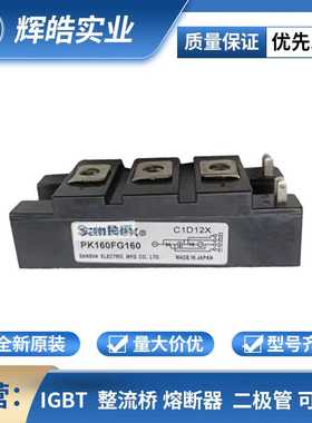 三社 可控硅整流桥模块 DF100AC80 DF100AC160 电子元器件 全新