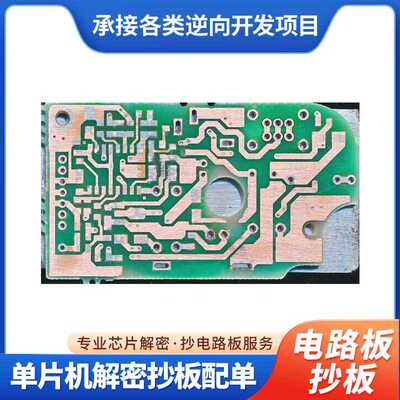 深圳PCB抄板PCB Layout设计修改PCBA样机制作