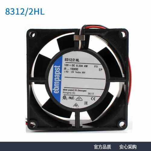 原装ebmpapst 8312/2HL 8032 12V 0.33A 4W 轴流变频器散热风机