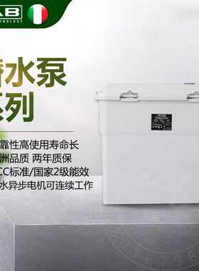 意大利DAB提升泵NOVABOX30/3001台盆厨房洗衣机戴博污水提升泵