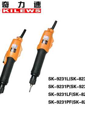 奇力速原装可调扭力电批P1L-SK9231L   电动起子螺丝刀