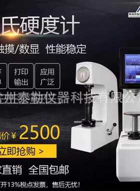 数显布氏硬度计HB-3000B黑色有色金属轴承合金测试仪电子全自动