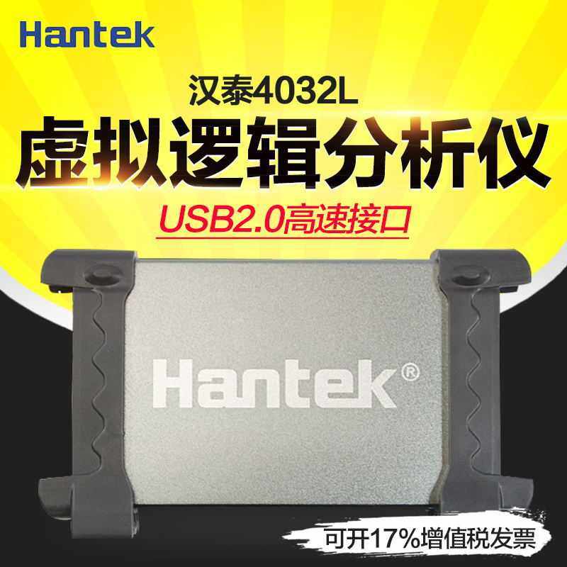 青岛汉泰Hantek4032L虚拟逻辑分析仪 32通道 2G存储深度