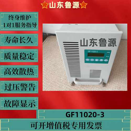 直流屏电源模块GF11020-3配电室充电模块GZ11020-3高频开关整流器