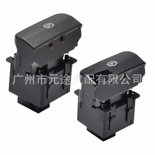 适用于标致3008 5008 雪铁龙C-II停车手摇制动器 P挡电子手刹开关