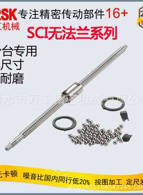 S55C材质扎制滚珠丝杠 厂家直销 直筒螺帽带滚珠 C5精度