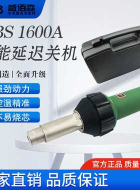 1600W热风枪大功率塑胶蓬布地板焊接枪PPVC塑料可九档调温高温