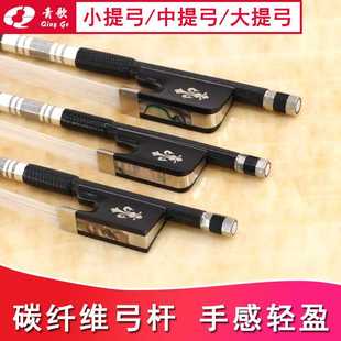 青歌G211黑碳纤维小提琴弓子 炭素碳素中提琴琴弓演奏大提琴弓子