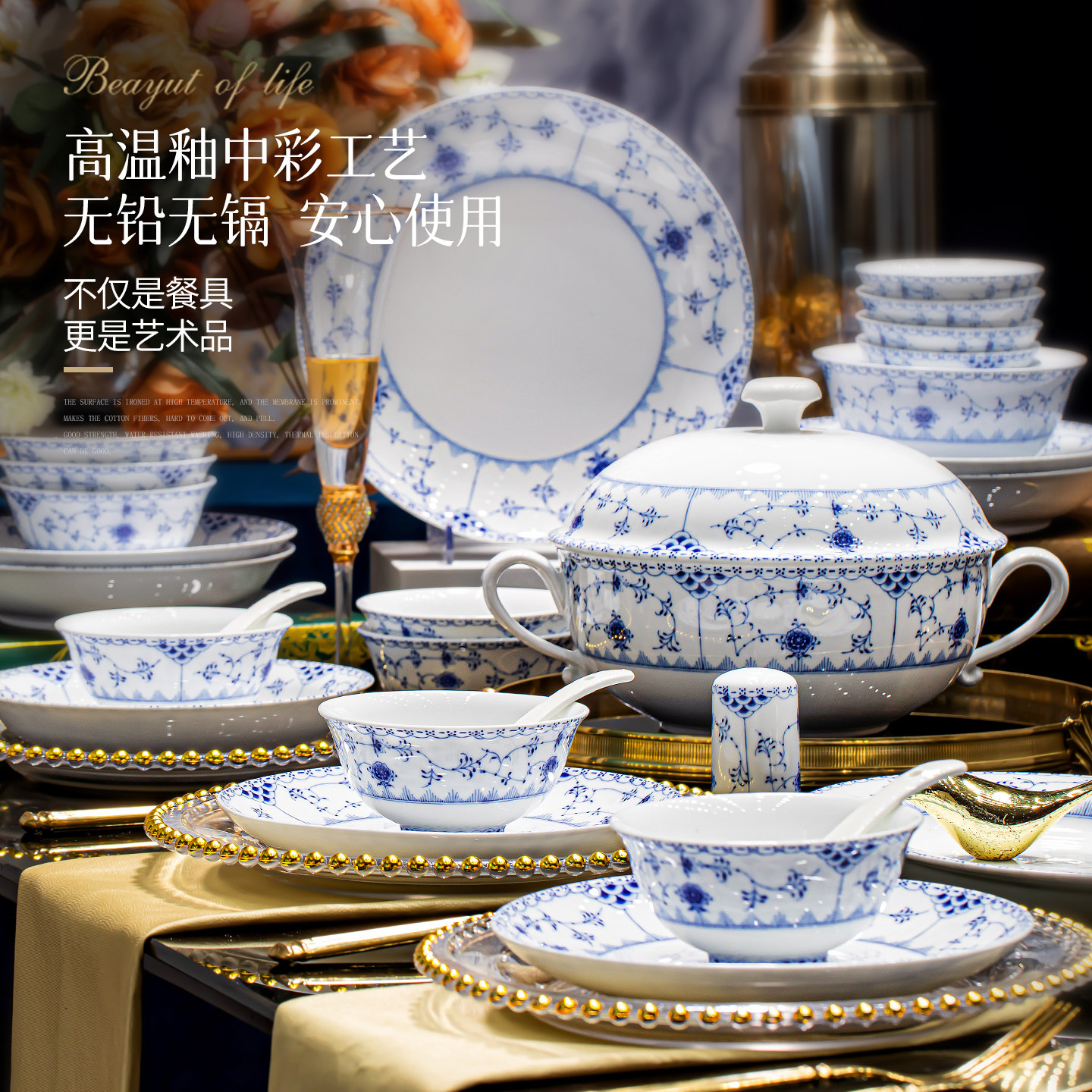 新中式青花瓷餐具套装高温景德镇陶瓷餐具套装乔迁新居餐具礼盒