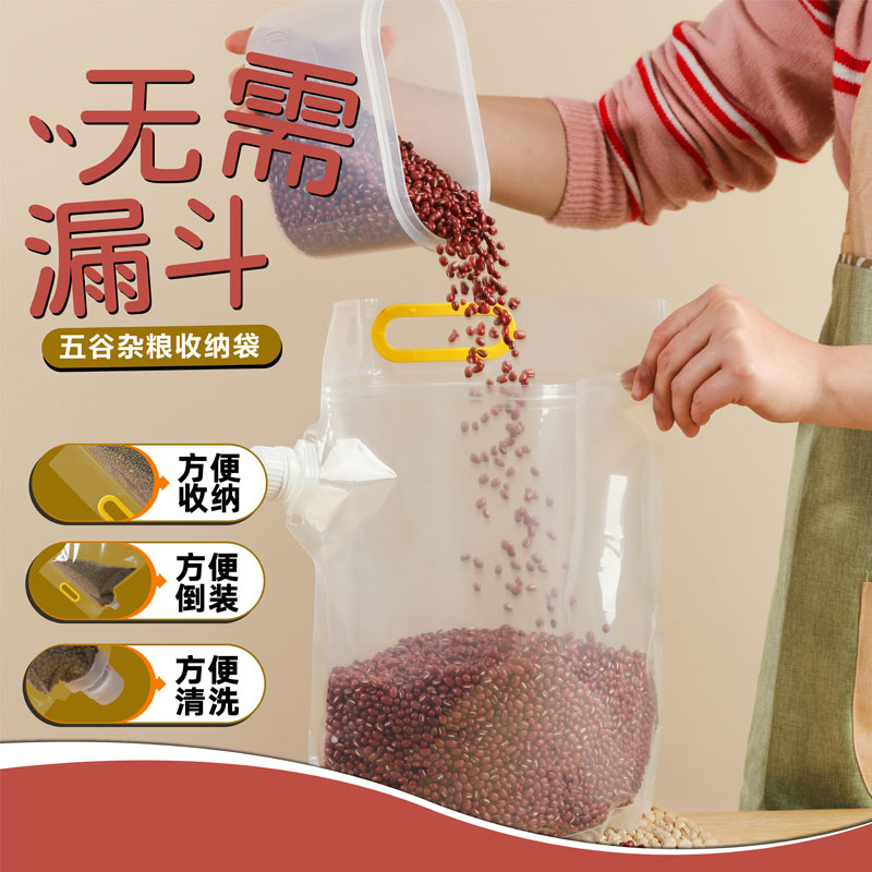 五谷杂粮升级款防潮防虫收纳袋