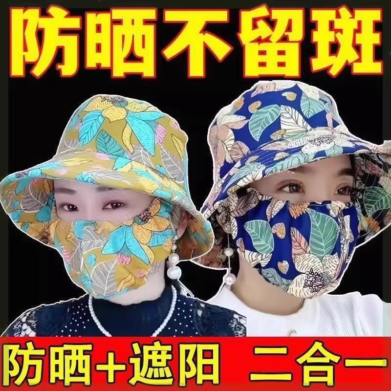 2025春季新防晒口罩帽子一体遮脸